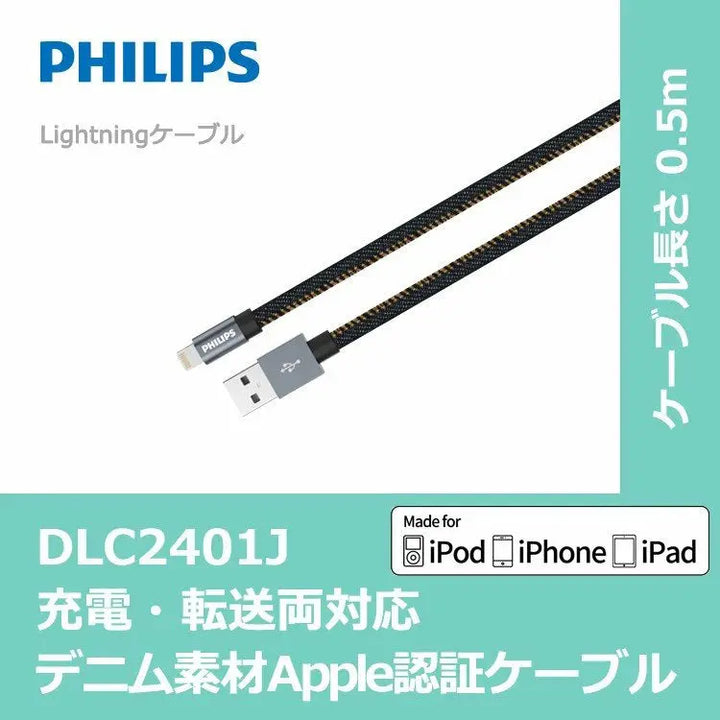 iPhone ケーブル 0.5m ライトニングケーブル Apple 認証 MFi 急速 充電