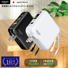 モバイルバッテリー pd15 zepan