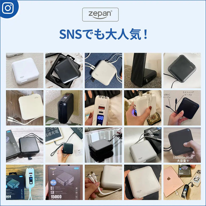 モバイルバッテリー pd15 zepan