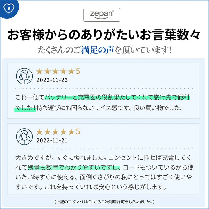 モバイルバッテリー pd15 zepan