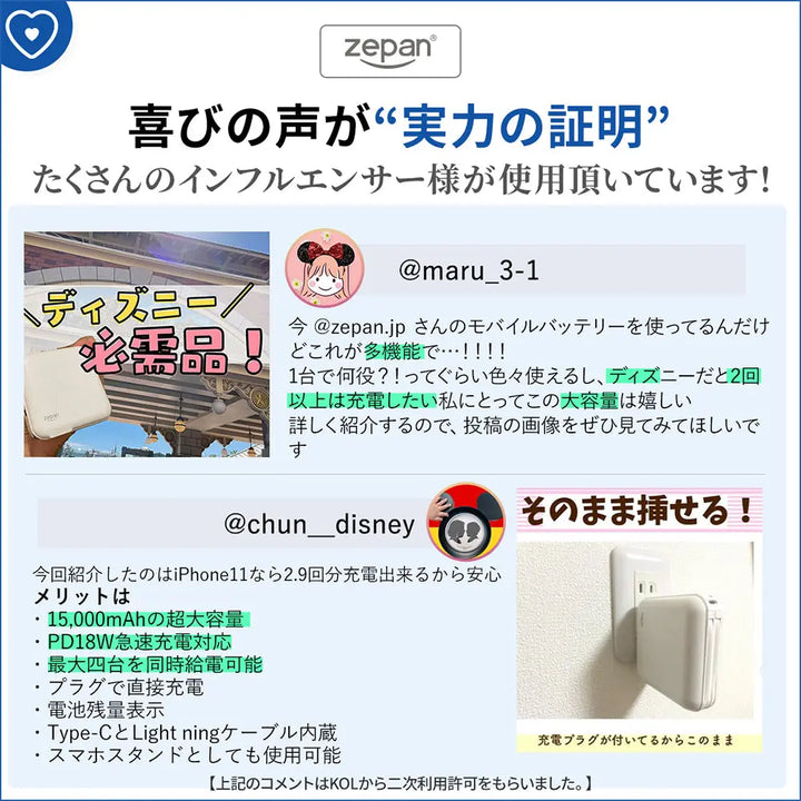 モバイルバッテリー pd15 zepan