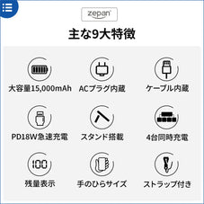 モバイルバッテリー pd15 zepan