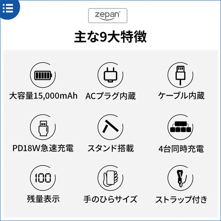 モバイルバッテリー pd15 zepan