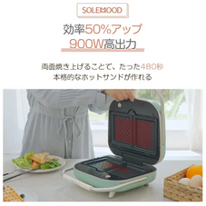 【中古商品】SOLEMOOD マルチサンドメーカー 2枚焼き HY-6602 エメラルド