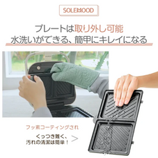 【中古商品】SOLEMOOD マルチサンドメーカー 2枚焼き HY-6602 エメラルド