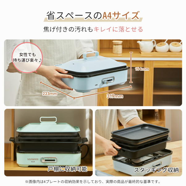 【中古商品】SOLEMOOD ホットプレート HY-6127 ホワイト プレート3種