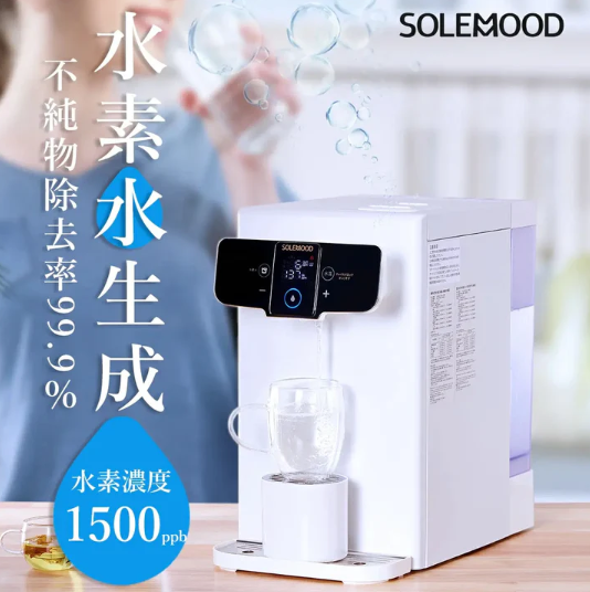 【中古商品】SOLEMOOD 水素水生成ウオーターサーバー