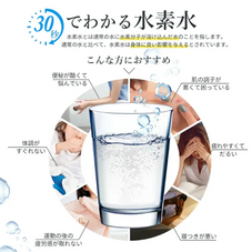 【中古商品】SOLEMOOD 水素水生成ウオーターサーバー