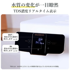 【中古商品】SOLEMOOD 水素水生成ウオーターサーバー