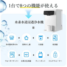 【中古商品】SOLEMOOD 水素水生成ウオーターサーバー