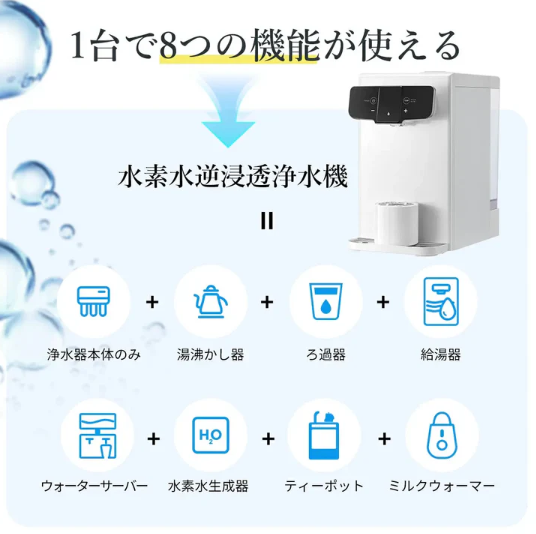 【中古商品】SOLEMOOD 水素水生成ウオーターサーバー