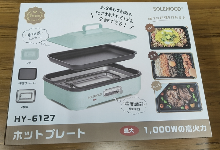 【中古商品】SOLEMOOD ホットプレート HY-6127 ホワイト プレート3種
