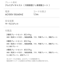 【中古商品】SOLEMOOD ホットプレート HY-6127 ホワイト プレート3種