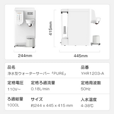 【中古商品】SOLEMOOD ウォーターサーバー 浄水型「PURE」