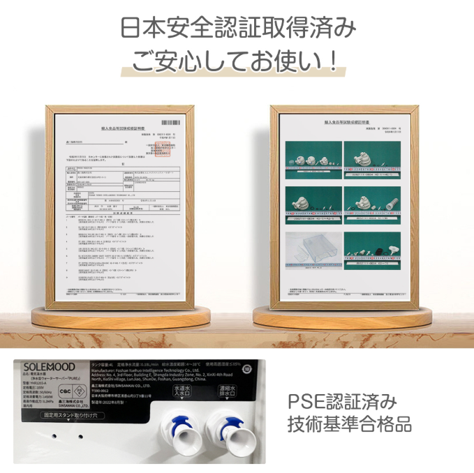 【中古商品】SOLEMOOD ウォーターサーバー 浄水型「PURE」