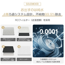 【中古商品】SOLEMOOD ウォーターサーバー 浄水型「PURE」