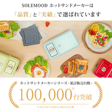 【中古商品】SOLEMOOD ホットサンドメーカー　G205　クリームホワイト