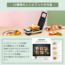 【中古商品】SOLEMOOD ホットサンドメーカー　G205　クリームホワイト