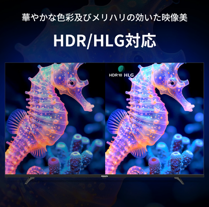 43型テレビ PHILIPS 43PUH7700