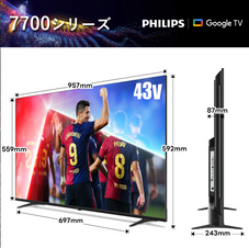 43型テレビ PHILIPS 43PUH7700