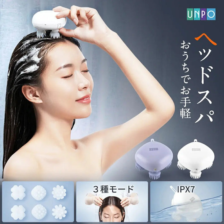 電動 ヘッドスパ unpo ab-101