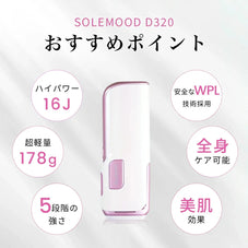 脱毛器  男女兼用