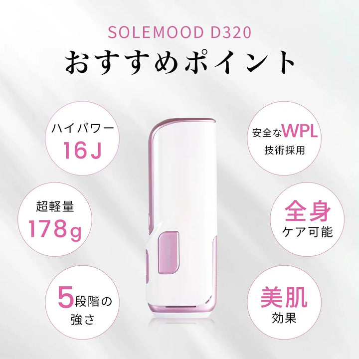 脱毛器  男女兼用