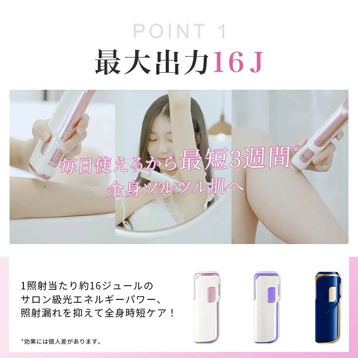 脱毛器  男女兼用