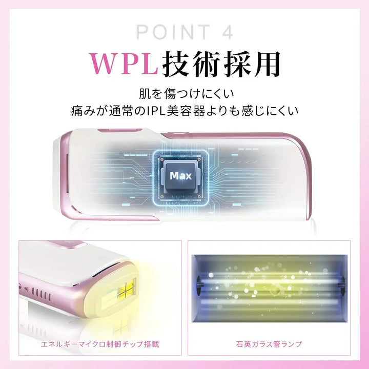 脱毛器  男女兼用