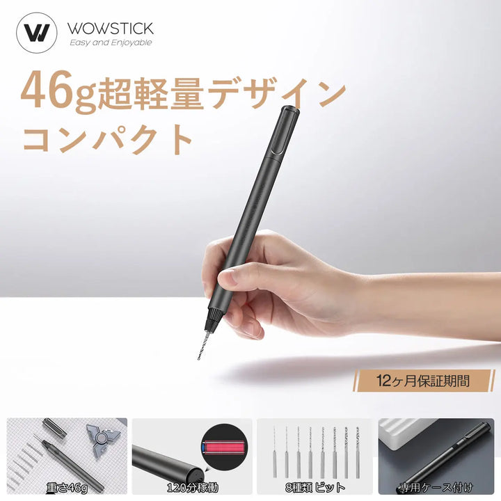 ミニ電動ハンドドリルwowstick drill