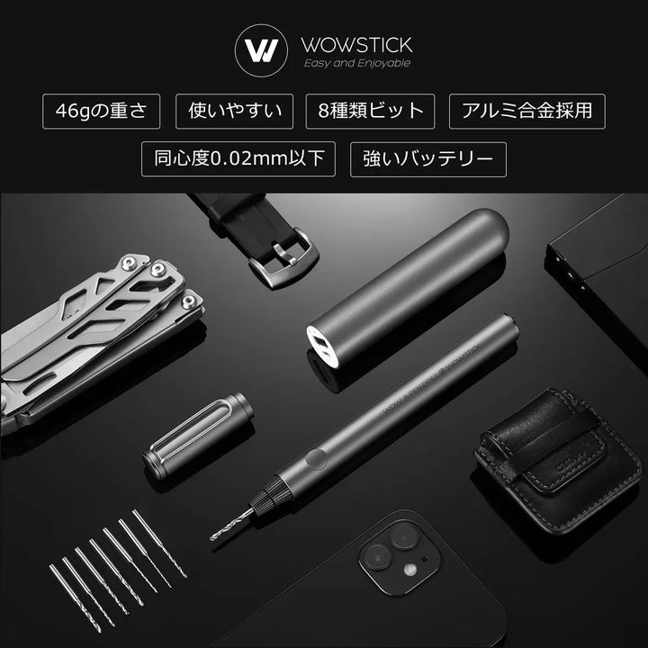 ミニ電動ハンドドリルwowstick drill