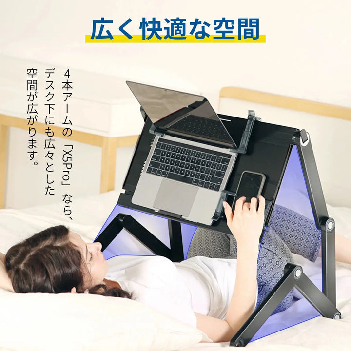 ノートパソコンスタンド x5pro
