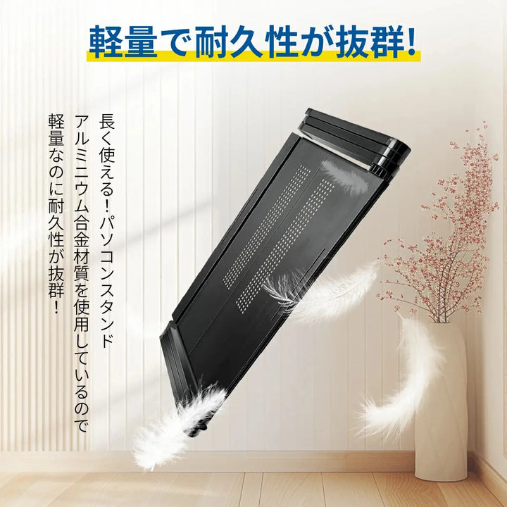 ノートパソコンスタンド x5pro