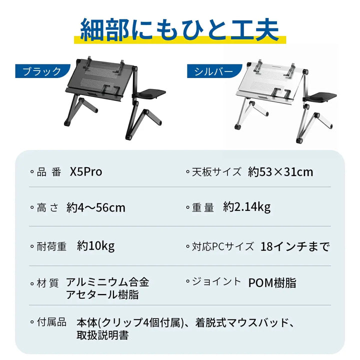 ノートパソコンスタンド x5pro