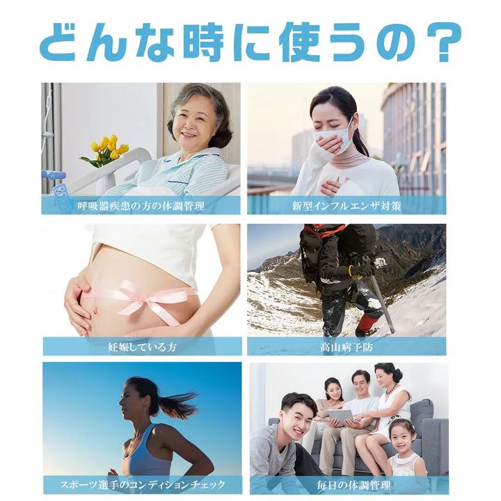 パルスオキシメーター yuwell