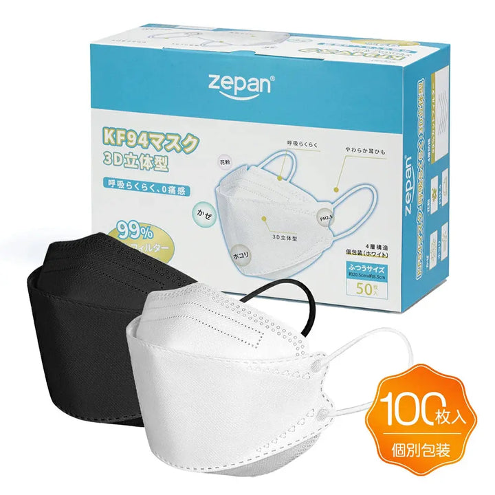 超立体マスク zepan