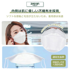 超立体マスク zepan