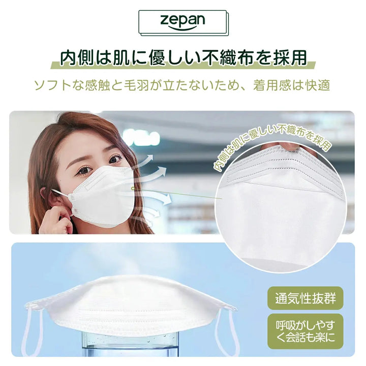 超立体マスク zepan