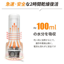 無給電 小型除湿機 zepan