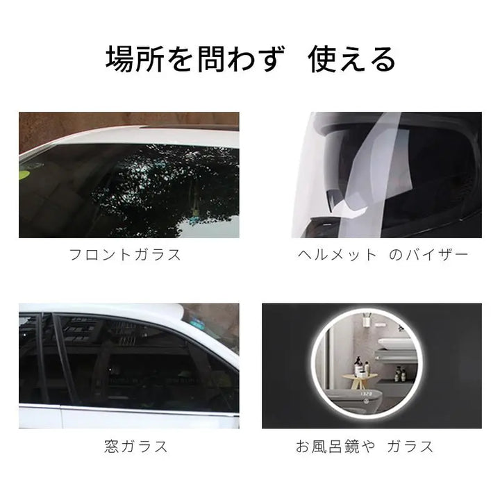 曇り止めシート zepan