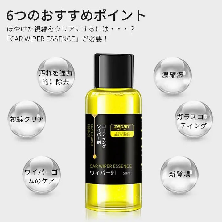 油膜クリーナー zepan CAR