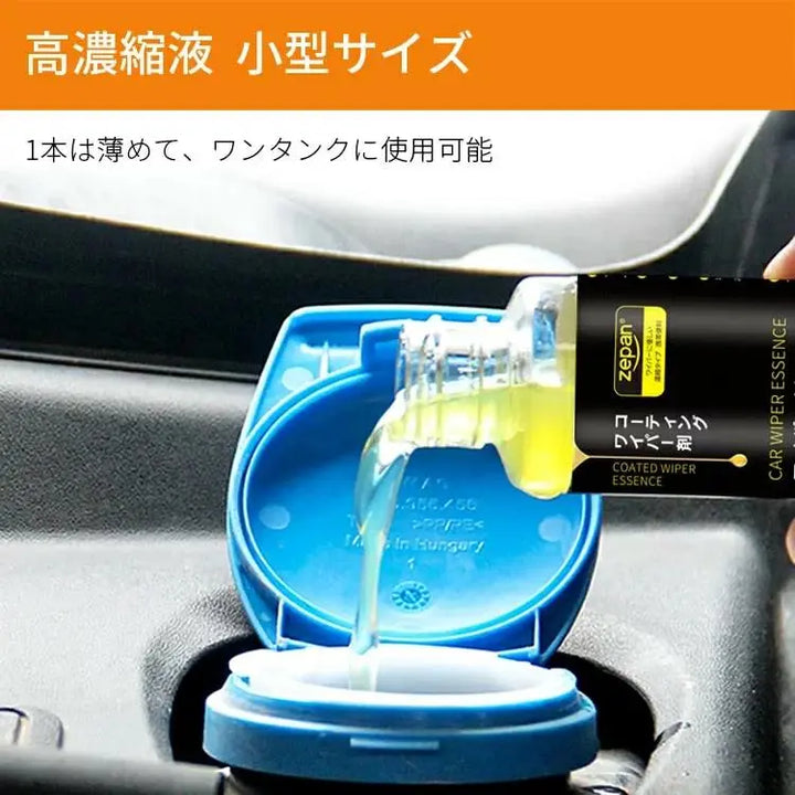 油膜クリーナー zepan CAR