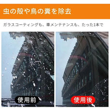 油膜クリーナー zepan CAR