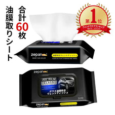 車ガラス油膜取り zepan CAR