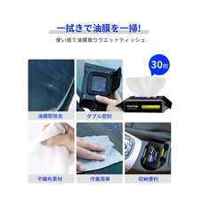 車ガラス油膜取り zepan CAR