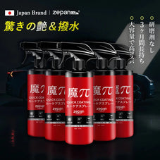 車用コーティング剤 zepan CAR