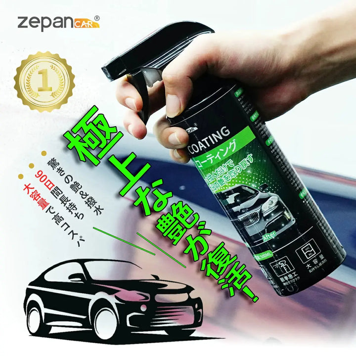 超撥水コーティング zepan car