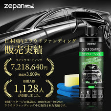 超撥水コーティング zepan car