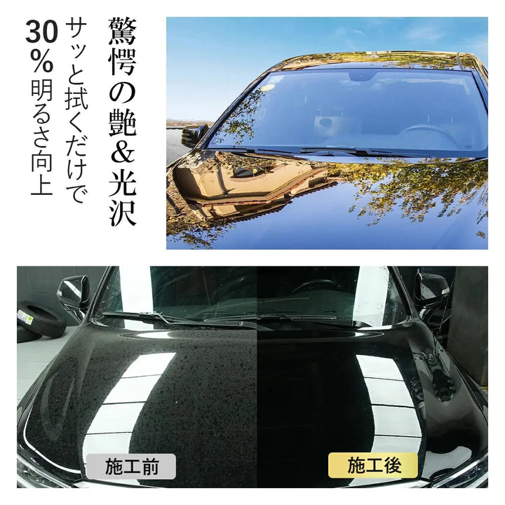 超撥水コーティング zepan car