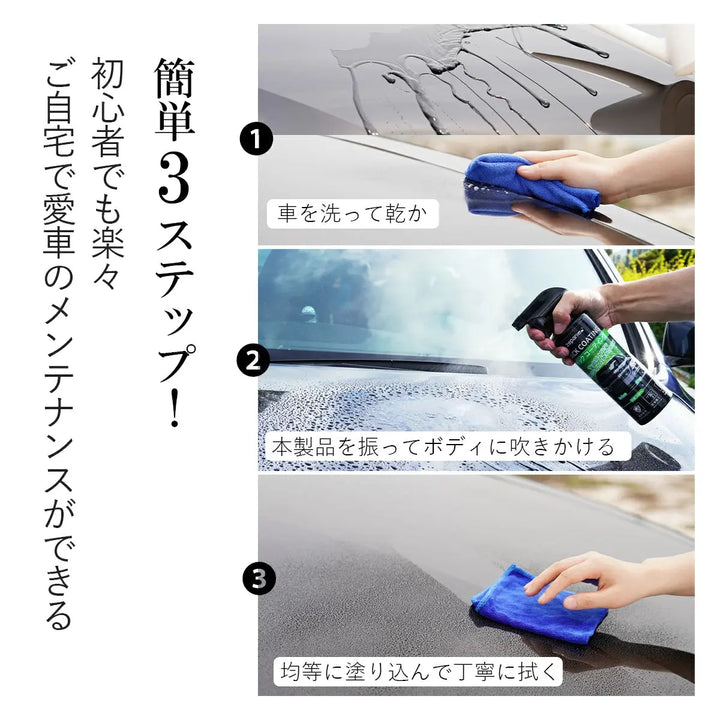 超撥水コーティング zepan car